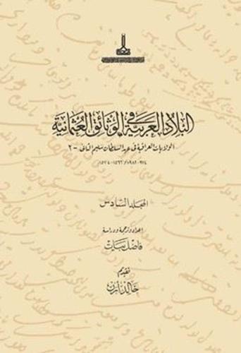 Osmanlı Belgelerinde Arap Vilayetleri Sultan 2. Selim Dönemi Irak Vilayetleri - II V.6 (Ciltli)