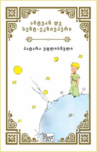 Patara Printsi - Küçük Prens - Gürcüce | Kitap Ambarı