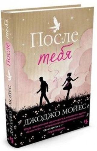 Posle tebya (After You) (Ciltli) | Kitap Ambarı