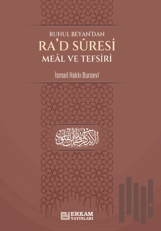 Ra'd Suresi Meal ve Tefsiri | Kitap Ambarı