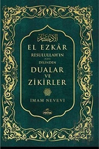 Resulullah'ın (Sav) Dilinden Dualar ve Zikirler El Ezkar (Şamua) (Ciltli)
