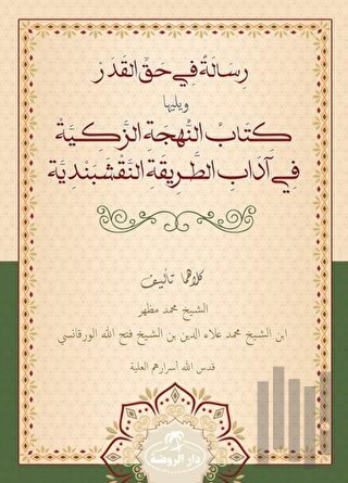 Risale Fi Hakkil Kader Veyeliha Kitabü’n Nühceti’z Zekiyye Fi Adabi’t Tarikati’n Nakşibendiyye