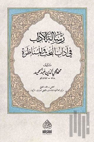 Risaletül Adab Fi Adabul Bahs Vel Münazara