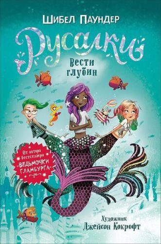 Rusalki. 1. Vesti glubin (Ciltli) | Kitap Ambarı