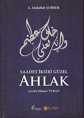 Saadet İksiri Güzel Ahlak (Ciltli)
