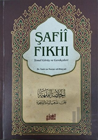 Şafii Fıkhı (2 Cilt) (Ciltli) | Kitap Ambarı