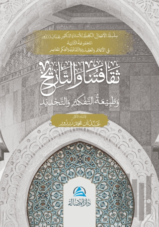 Sekafatuna Ve't-Tarih | Kitap Ambarı