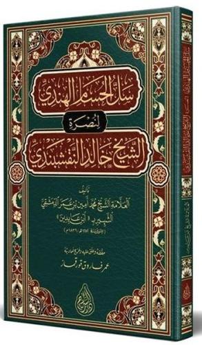 Sellül Hüsamil Hindi Arapça (Ciltli)