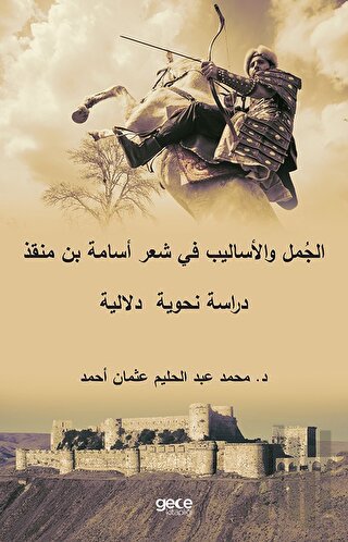 Sentences And Syntactic Styles On Usama Ibn Munqidh's Poetry Semantic Grammatical Study