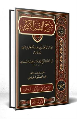 Şerhu Fıkhul Ekber Arapça - Tahkikli Yeni Dizgi (Ciltli)