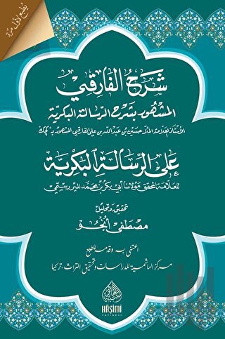 Şerhul Fariki Ala Risaletül Bekriyye