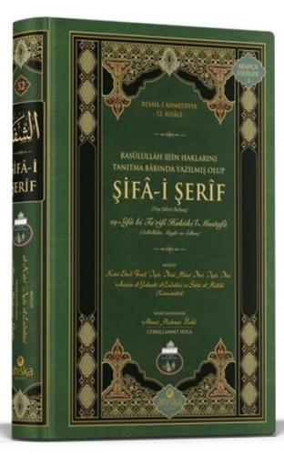 Şifa-i Şerif - Arapça Orta Boy Yeni Dizgi (Ciltli) | Kitap Ambarı