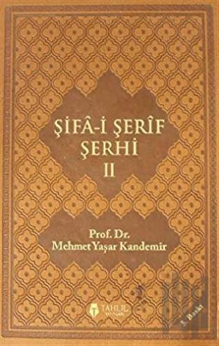 Şifa-i Şerif Şerhi 2 (Ciltli)