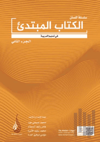 Silsiletül Lisan Mübtedi-2 / Başlangıç Seviyesi-2