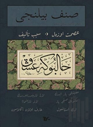 Sınıf Bilinci İkinci Merhale Beşinci Nüsha