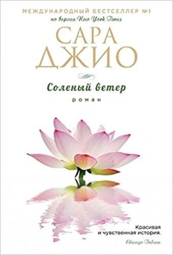 Solenyi veter(The bungalow) | Kitap Ambarı