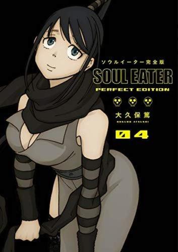 Soul Eater: The Perfect Edition 4 | Kitap Ambarı
