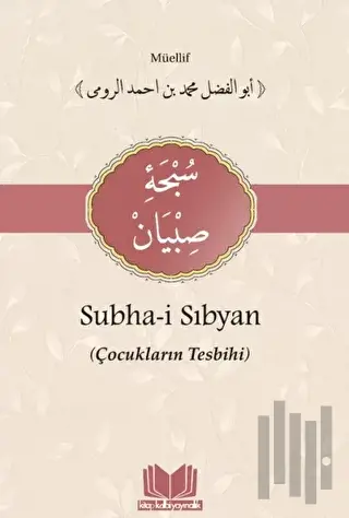 Subhai Sıbyan Tercümesi