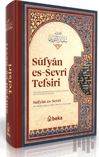 Süfyan es Sevri Tefsiri