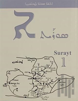 Surayt 1