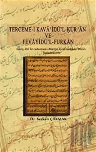 Terceme-i Kava'idü’l-Kur’an ve Fevayidü’l Furķan