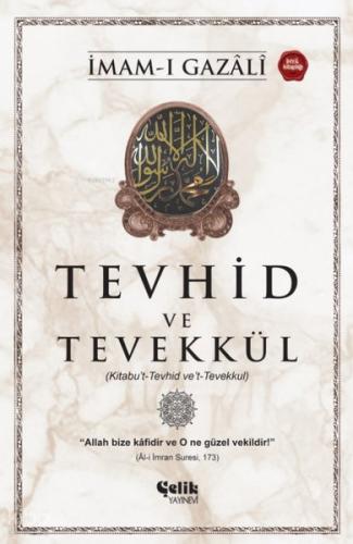 Tevhid ve Tevekkül (Kitabu't-Tevhid ve't-Tevekkul)