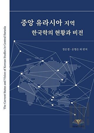 The Current Status And Vision Of Korean Studies In Central Eurasia