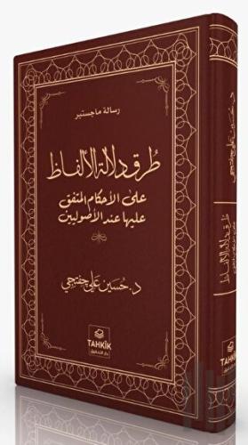 Turuku Delaleti'l-elfaz Ale'l-ahkami'l-muttefik Aleyha İnde'l-usuliyyin