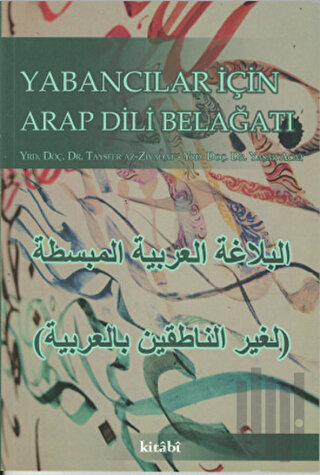 Yabancılar İçin Arap Dili Belağat