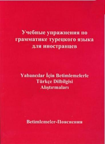 Yabancılar İçin Betimlemelerle Türkçe Dilbilgisi Alıştırmaları (Rusça 