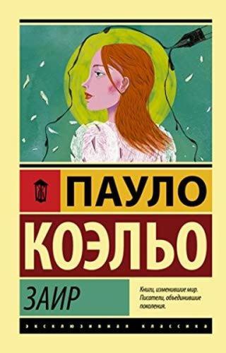 Zair | Kitap Ambarı