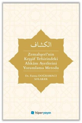Zemahşeri'nin Keşşaf Tefsirindeki Ahkam Ayetlerini Yorumlama Metodu
